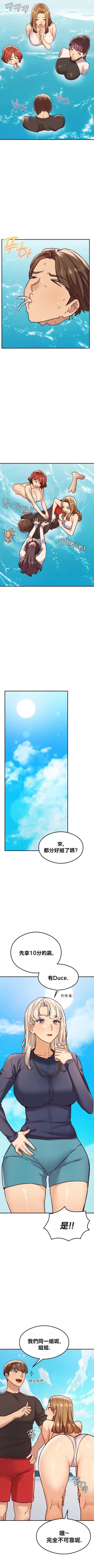 Page 255 of 按摩社团 | 按摩俱乐部 | 按摩社團 | 按摩俱樂部 1-45 END