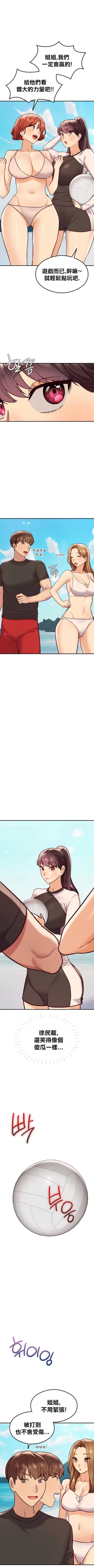 Page 256 of 按摩社团 | 按摩俱乐部 | 按摩社團 | 按摩俱樂部 1-45 END