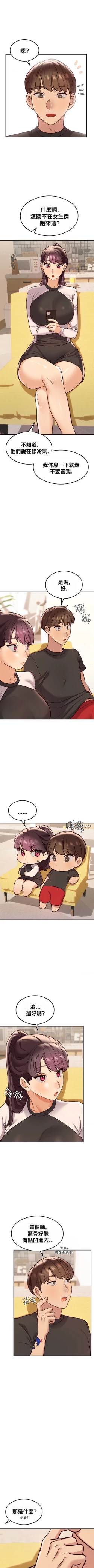 Page 262 of 按摩社团 | 按摩俱乐部 | 按摩社團 | 按摩俱樂部 1-45 END