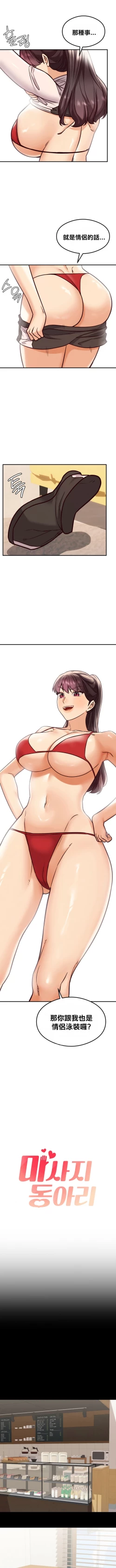 Page 265 of 按摩社团 | 按摩俱乐部 | 按摩社團 | 按摩俱樂部 1-45 END