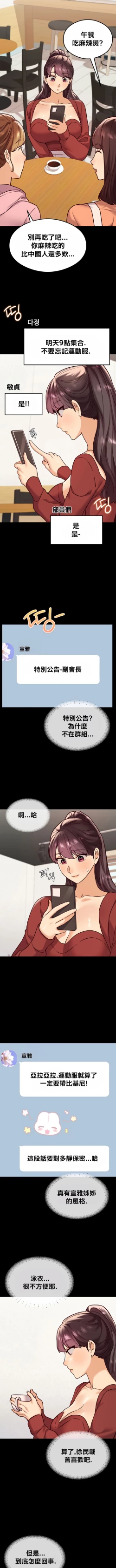 Page 266 of 按摩社团 | 按摩俱乐部 | 按摩社團 | 按摩俱樂部 1-45 END