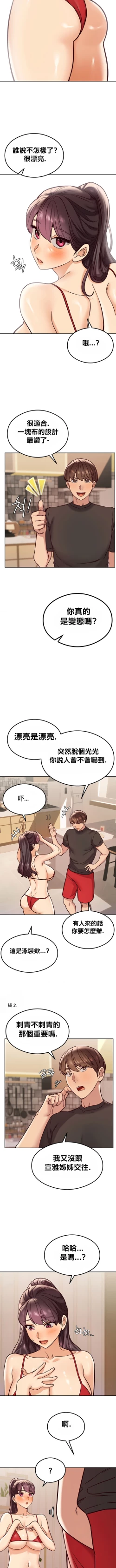 Page 272 of 按摩社团 | 按摩俱乐部 | 按摩社團 | 按摩俱樂部 1-45 END