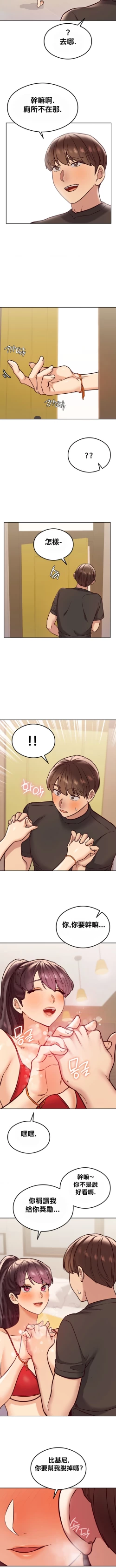 Page 274 of 按摩社团 | 按摩俱乐部 | 按摩社團 | 按摩俱樂部 1-45 END