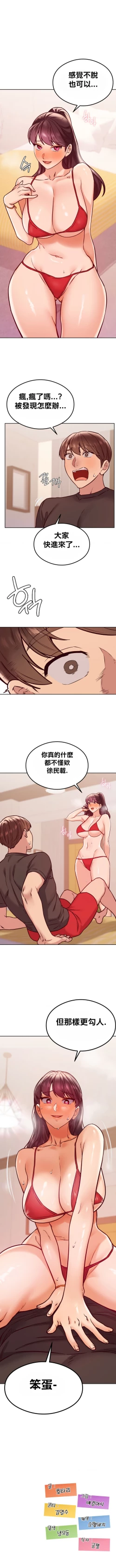 Page 275 of 按摩社团 | 按摩俱乐部 | 按摩社團 | 按摩俱樂部 1-45 END