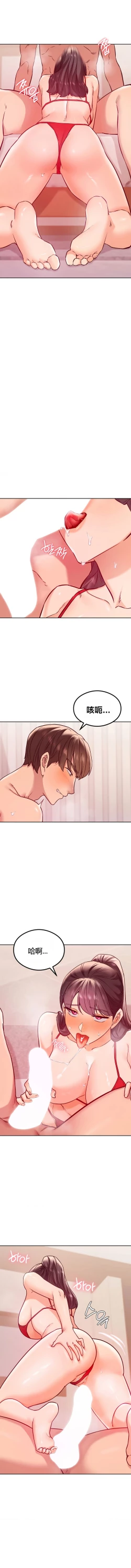 Page 279 of 按摩社团 | 按摩俱乐部 | 按摩社團 | 按摩俱樂部 1-45 END