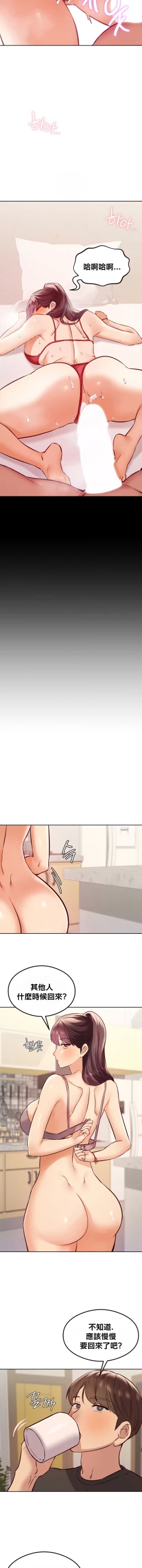 Page 288 of 按摩社团 | 按摩俱乐部 | 按摩社團 | 按摩俱樂部 1-45 END