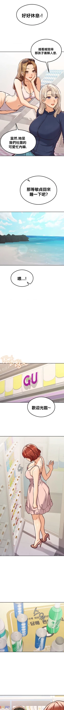 Page 292 of 按摩社团 | 按摩俱乐部 | 按摩社團 | 按摩俱樂部 1-45 END