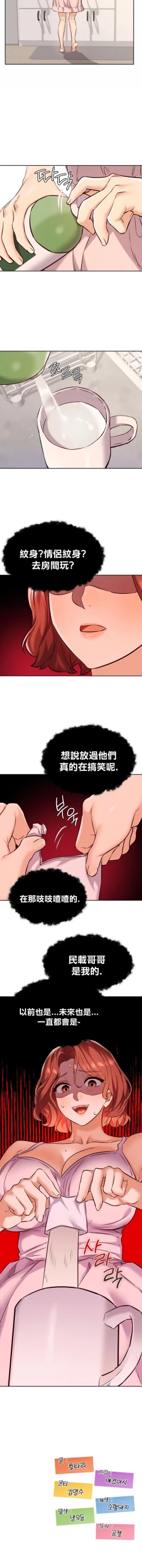 Page 297 of 按摩社团 | 按摩俱乐部 | 按摩社團 | 按摩俱樂部 1-45 END