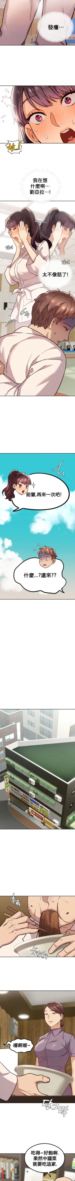 Page 29 of 按摩社团 | 按摩俱乐部 | 按摩社團 | 按摩俱樂部 1-45 END