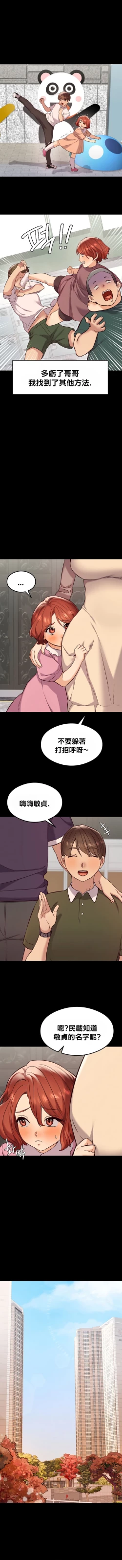 Page 301 of 按摩社团 | 按摩俱乐部 | 按摩社團 | 按摩俱樂部 1-45 END