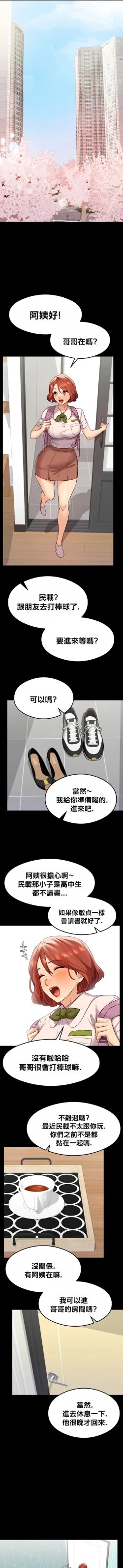 Page 302 of 按摩社团 | 按摩俱乐部 | 按摩社團 | 按摩俱樂部 1-45 END