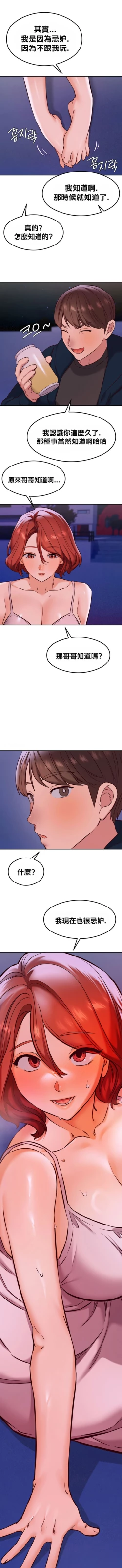 Page 309 of 按摩社团 | 按摩俱乐部 | 按摩社團 | 按摩俱樂部 1-45 END