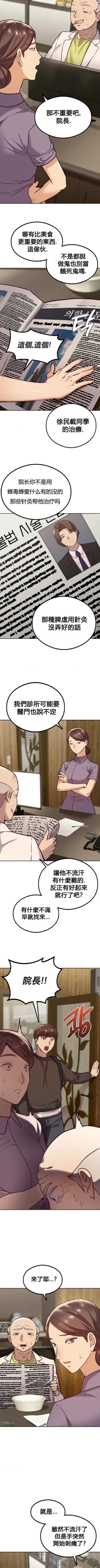 Page 30 of 按摩社团 | 按摩俱乐部 | 按摩社團 | 按摩俱樂部 1-45 END