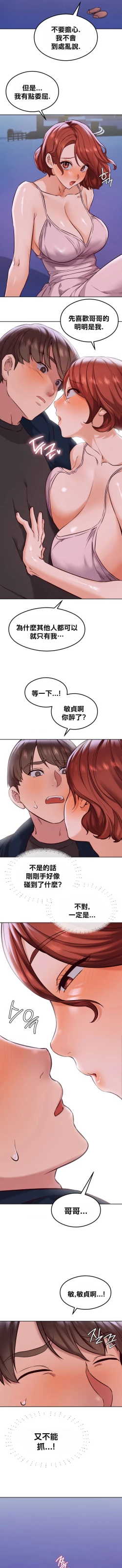 Page 311 of 按摩社团 | 按摩俱乐部 | 按摩社團 | 按摩俱樂部 1-45 END