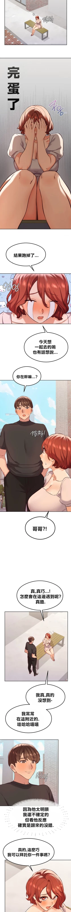 Page 316 of 按摩社团 | 按摩俱乐部 | 按摩社團 | 按摩俱樂部 1-45 END