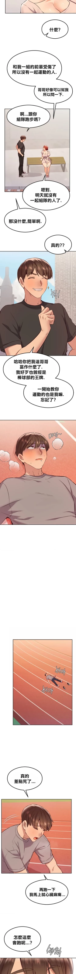 Page 317 of 按摩社团 | 按摩俱乐部 | 按摩社團 | 按摩俱樂部 1-45 END