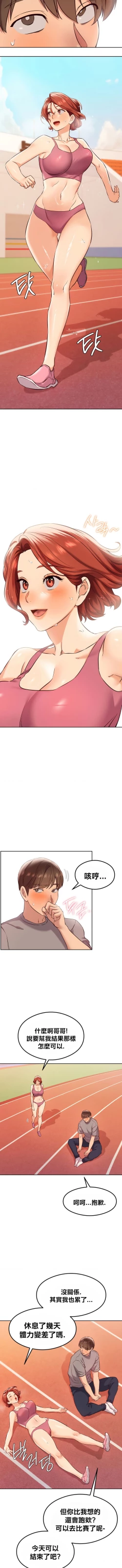 Page 318 of 按摩社团 | 按摩俱乐部 | 按摩社團 | 按摩俱樂部 1-45 END