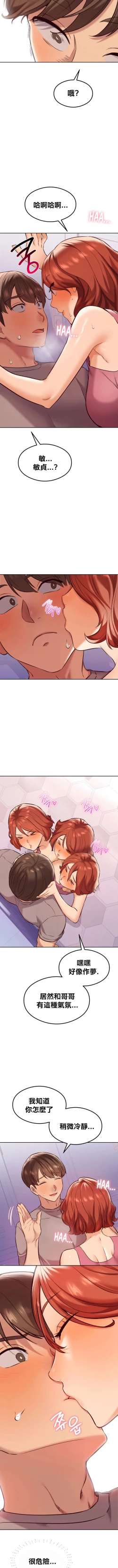 Page 323 of 按摩社团 | 按摩俱乐部 | 按摩社團 | 按摩俱樂部 1-45 END