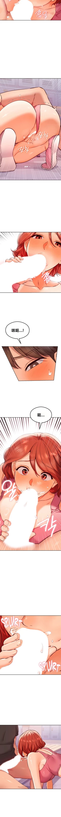 Page 329 of 按摩社团 | 按摩俱乐部 | 按摩社團 | 按摩俱樂部 1-45 END