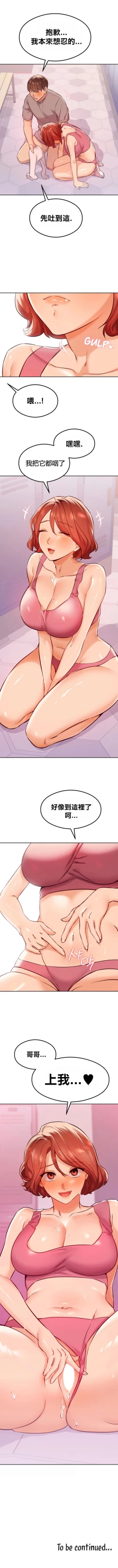 Page 330 of 按摩社团 | 按摩俱乐部 | 按摩社團 | 按摩俱樂部 1-45 END