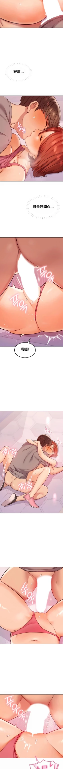 Page 336 of 按摩社团 | 按摩俱乐部 | 按摩社團 | 按摩俱樂部 1-45 END