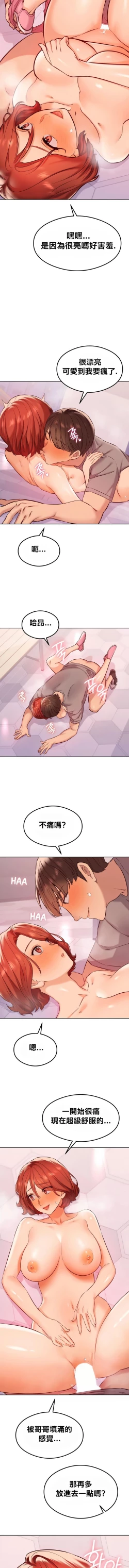 Page 338 of 按摩社团 | 按摩俱乐部 | 按摩社團 | 按摩俱樂部 1-45 END