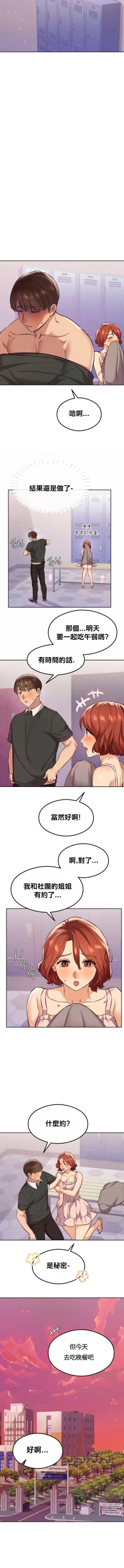 Page 347 of 按摩社团 | 按摩俱乐部 | 按摩社團 | 按摩俱樂部 1-45 END