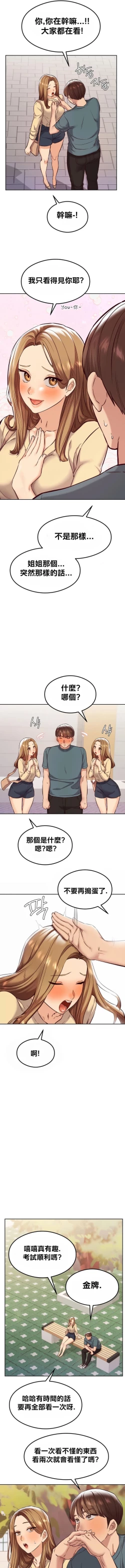 Page 350 of 按摩社团 | 按摩俱乐部 | 按摩社團 | 按摩俱樂部 1-45 END