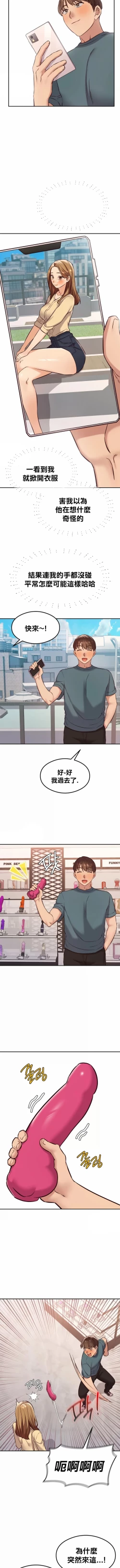 Page 356 of 按摩社团 | 按摩俱乐部 | 按摩社團 | 按摩俱樂部 1-45 END