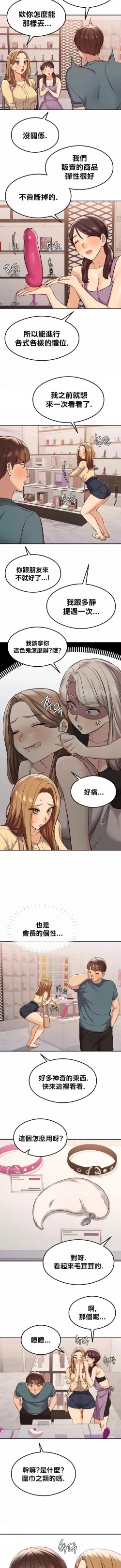 Page 357 of 按摩社团 | 按摩俱乐部 | 按摩社團 | 按摩俱樂部 1-45 END