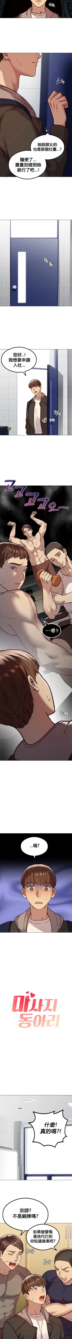 Page 35 of 按摩社团 | 按摩俱乐部 | 按摩社團 | 按摩俱樂部 1-45 END