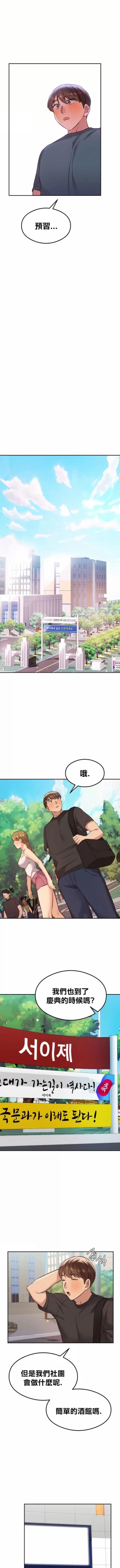 Page 362 of 按摩社团 | 按摩俱乐部 | 按摩社團 | 按摩俱樂部 1-45 END