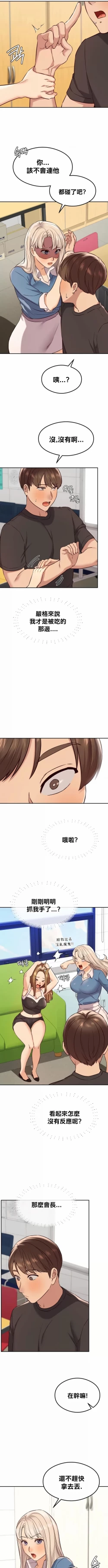 Page 366 of 按摩社团 | 按摩俱乐部 | 按摩社團 | 按摩俱樂部 1-45 END