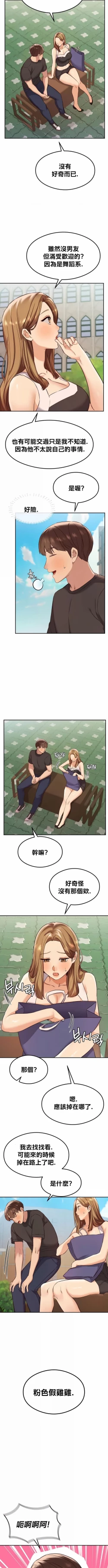 Page 369 of 按摩社团 | 按摩俱乐部 | 按摩社團 | 按摩俱樂部 1-45 END