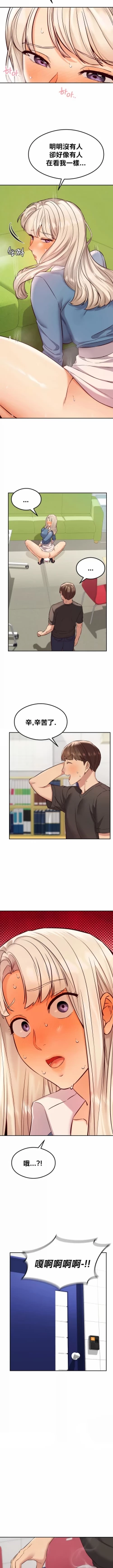 Page 378 of 按摩社团 | 按摩俱乐部 | 按摩社團 | 按摩俱樂部 1-45 END