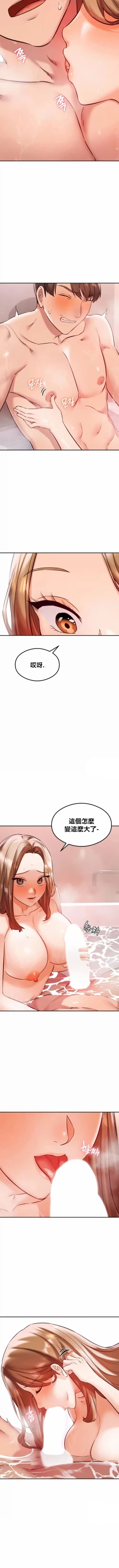 Page 389 of 按摩社团 | 按摩俱乐部 | 按摩社團 | 按摩俱樂部 1-45 END
