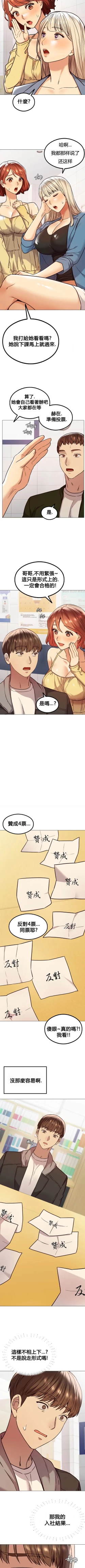 Page 38 of 按摩社团 | 按摩俱乐部 | 按摩社團 | 按摩俱樂部 1-45 END