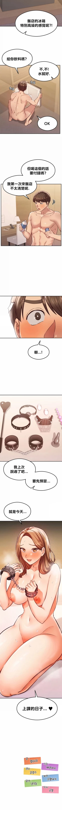 Page 396 of 按摩社团 | 按摩俱乐部 | 按摩社團 | 按摩俱樂部 1-45 END