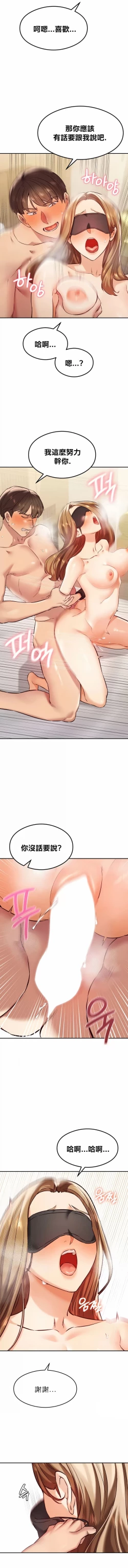 Page 406 of 按摩社团 | 按摩俱乐部 | 按摩社團 | 按摩俱樂部 1-45 END