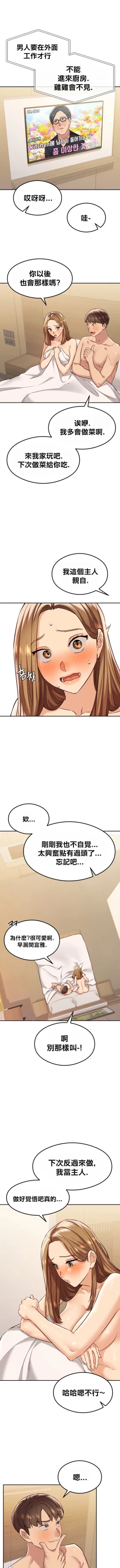 Page 408 of 按摩社团 | 按摩俱乐部 | 按摩社團 | 按摩俱樂部 1-45 END