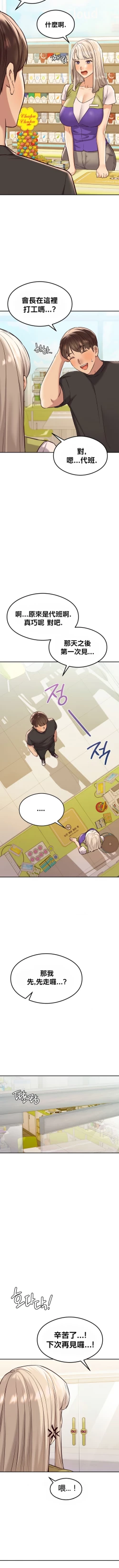 Page 411 of 按摩社团 | 按摩俱乐部 | 按摩社團 | 按摩俱樂部 1-45 END