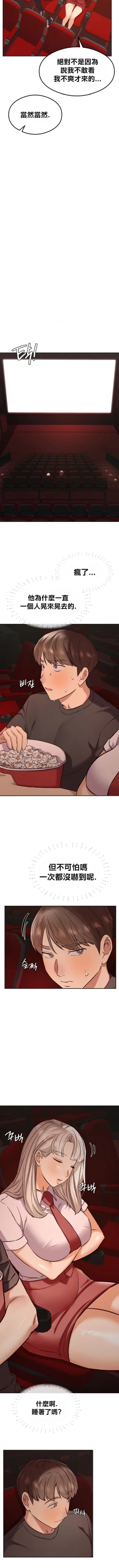 Page 416 of 按摩社团 | 按摩俱乐部 | 按摩社團 | 按摩俱樂部 1-45 END