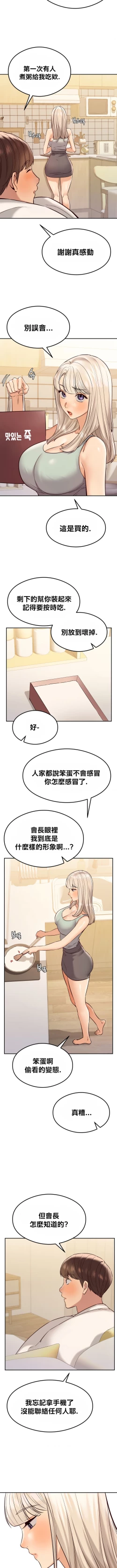 Page 420 of 按摩社团 | 按摩俱乐部 | 按摩社團 | 按摩俱樂部 1-45 END