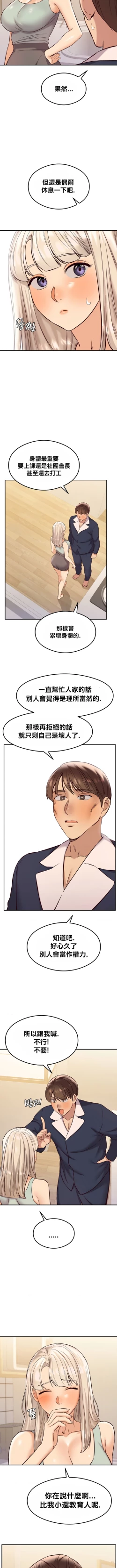 Page 425 of 按摩社团 | 按摩俱乐部 | 按摩社團 | 按摩俱樂部 1-45 END