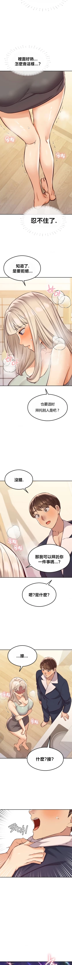 Page 427 of 按摩社团 | 按摩俱乐部 | 按摩社團 | 按摩俱樂部 1-45 END
