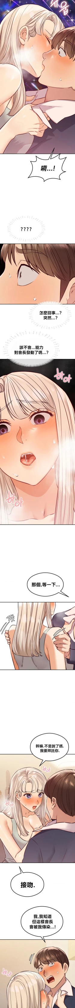 Page 428 of 按摩社团 | 按摩俱乐部 | 按摩社團 | 按摩俱樂部 1-45 END