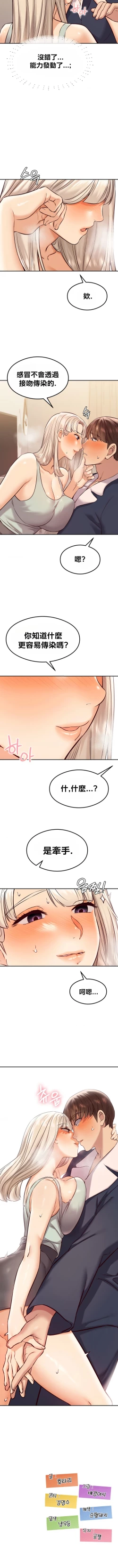 Page 429 of 按摩社团 | 按摩俱乐部 | 按摩社團 | 按摩俱樂部 1-45 END