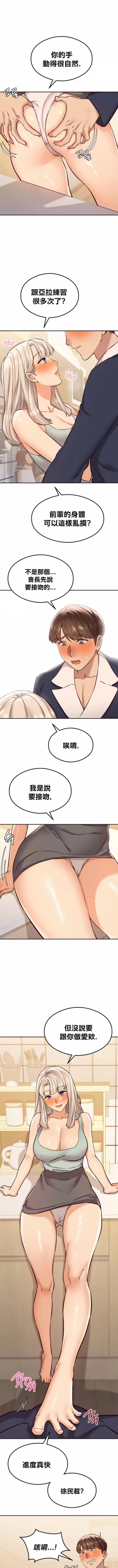 Page 431 of 按摩社团 | 按摩俱乐部 | 按摩社團 | 按摩俱樂部 1-45 END