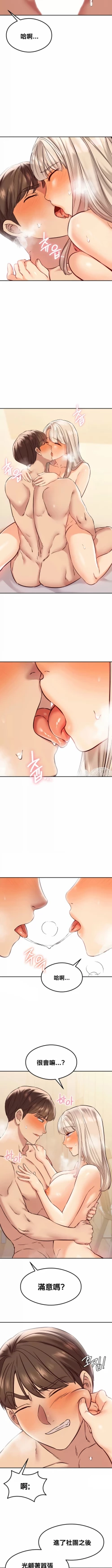 Page 445 of 按摩社团 | 按摩俱乐部 | 按摩社團 | 按摩俱樂部 1-45 END