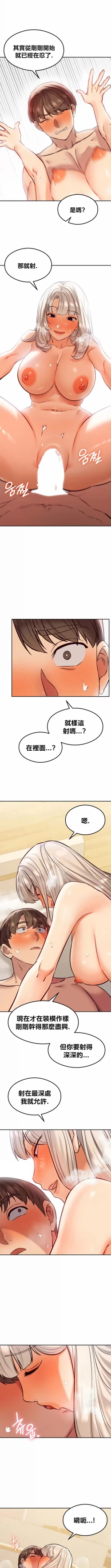 Page 449 of 按摩社团 | 按摩俱乐部 | 按摩社團 | 按摩俱樂部 1-45 END
